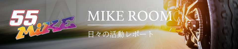 MIKE ROOM